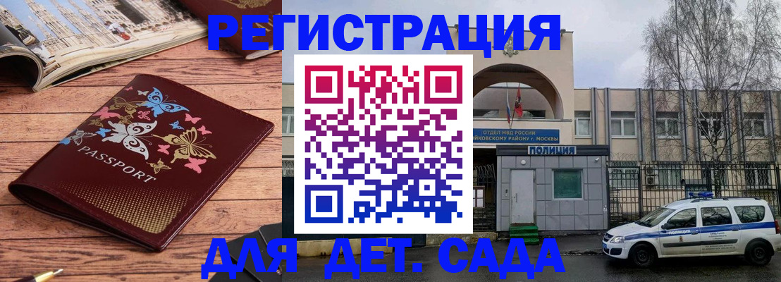 прописка для военкомата в Гусь-Хрустальном