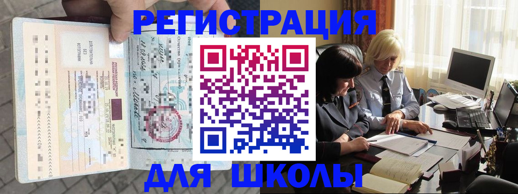 прописка для военкомата в Гусь-Хрустальном